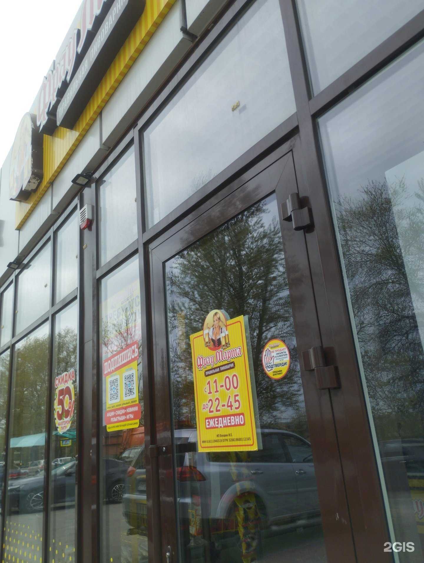 Отзывы на компанию Фрау Марта в г. Ростов-на-Дону c фото