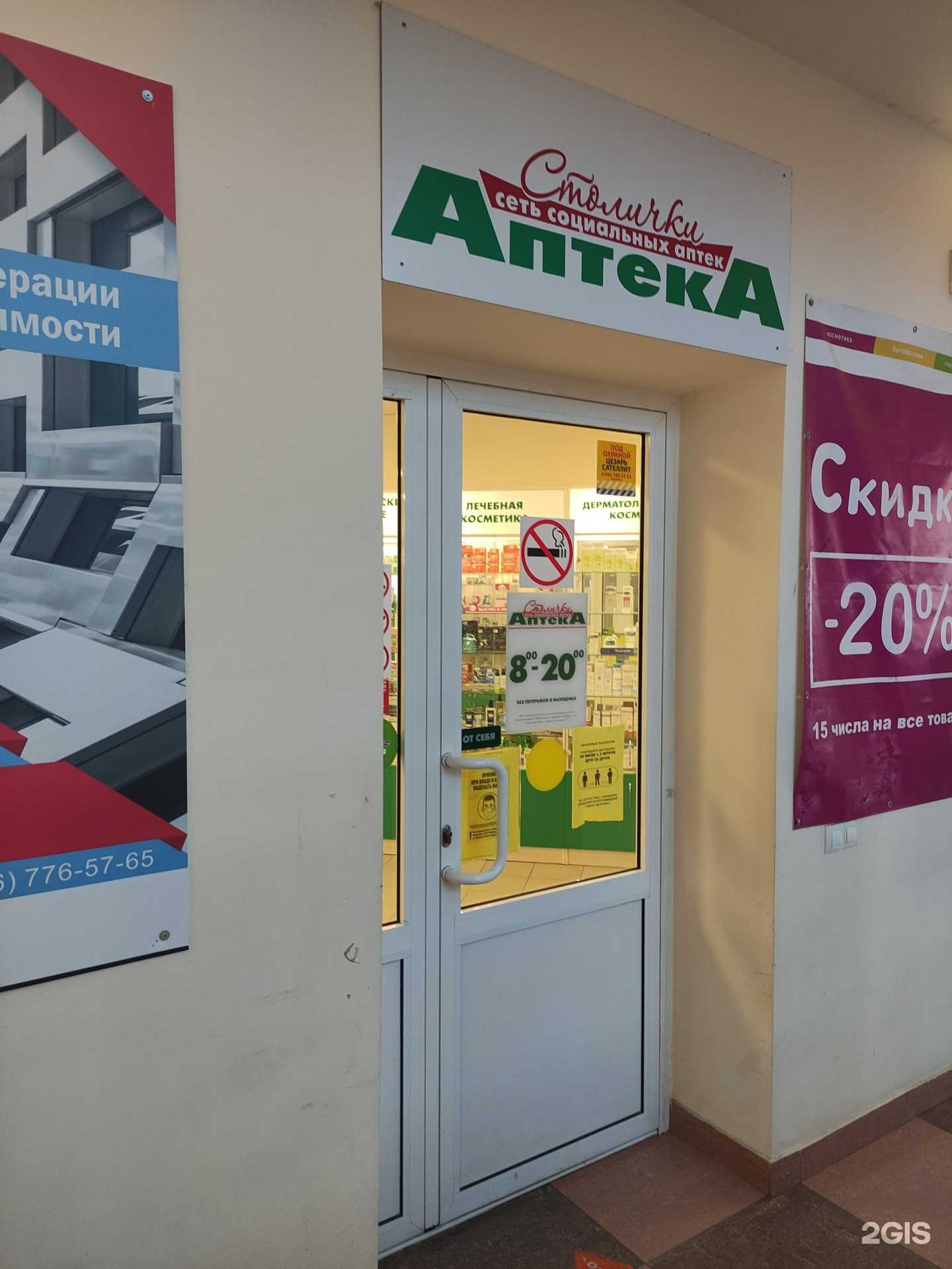 Отзывы на компанию Столички в Коломне c фото