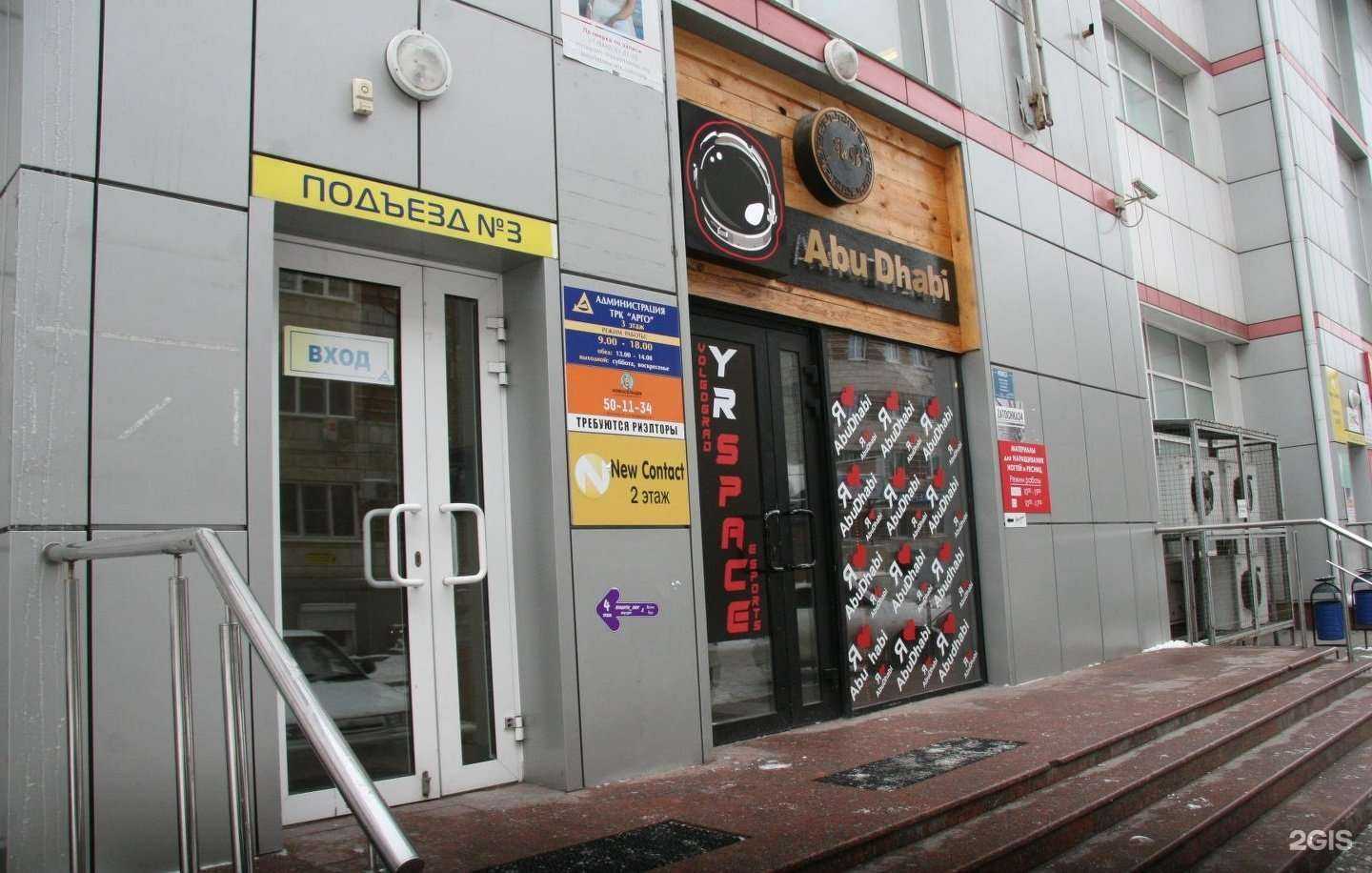 Отзывы на компанию Abu-Dhabi в Волгограде c фото