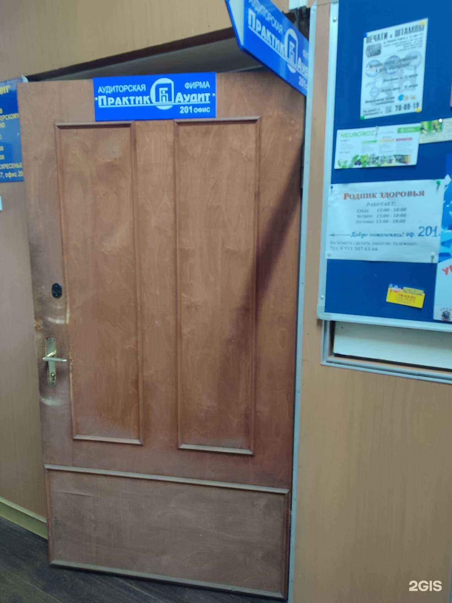 Отзывы на компанию Родник здоровья в Мурманске c фото