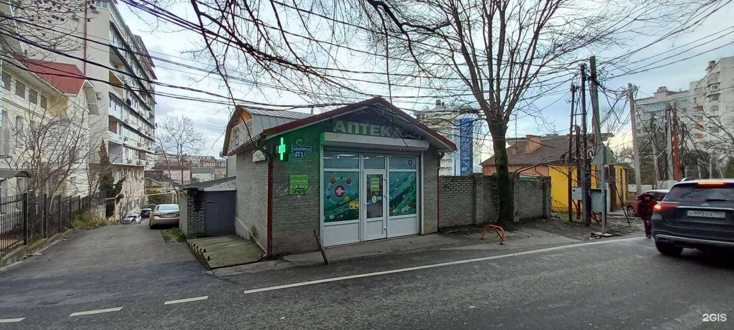 Отзывы на компанию Таблеточка в Сочи c фото - фотография 2 из 2