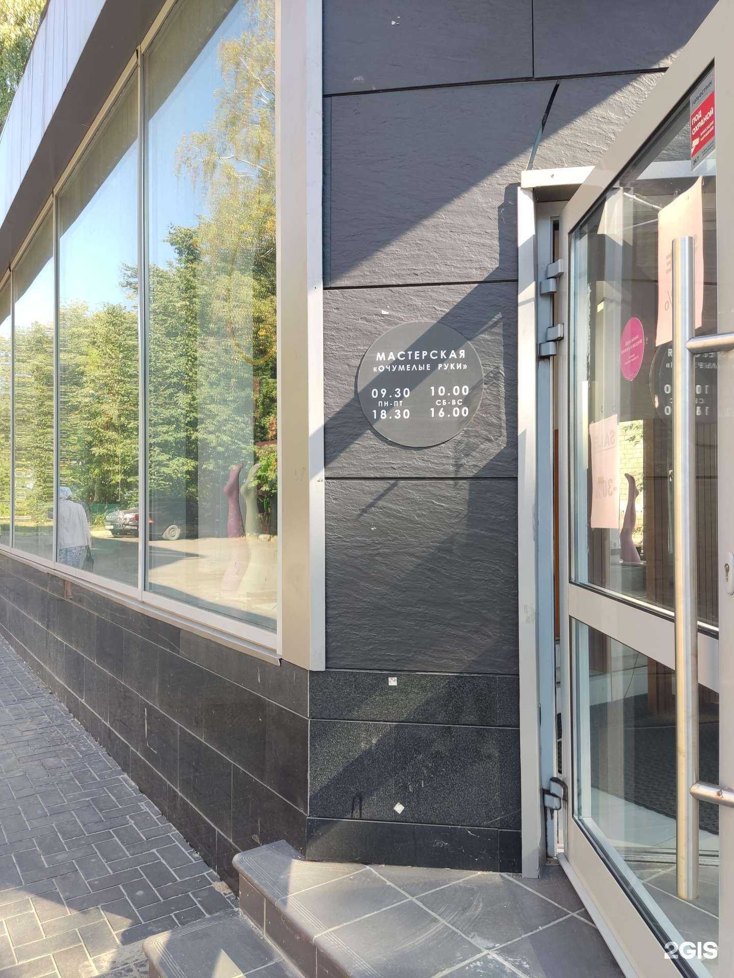 Отзывы на компанию Оч.умелые ручки в г. Электросталь c фото