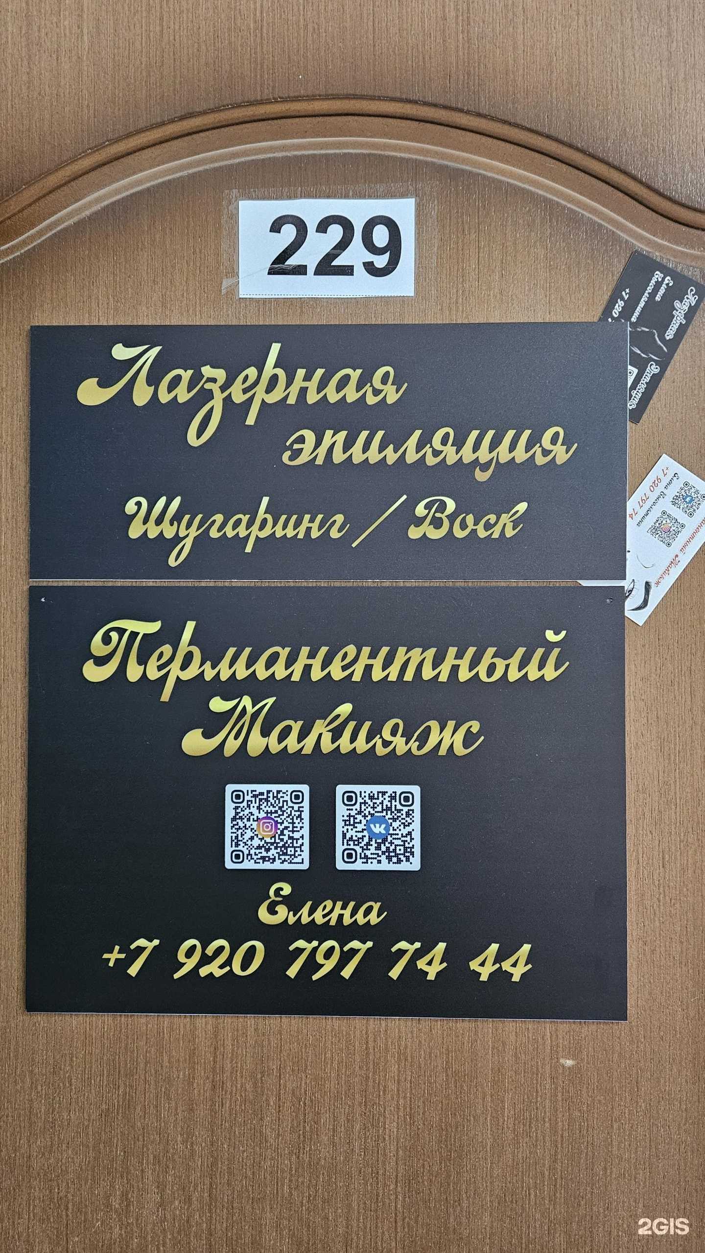 Отзывы на компанию 807 в Новомосковске c фото