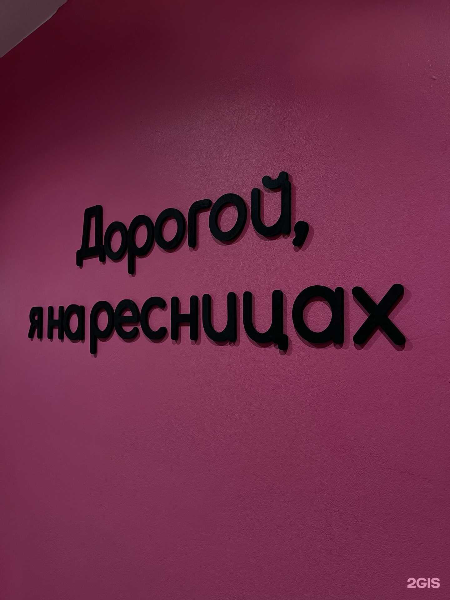 Отзывы на компанию Goldman Beauty в Красноярске c фото