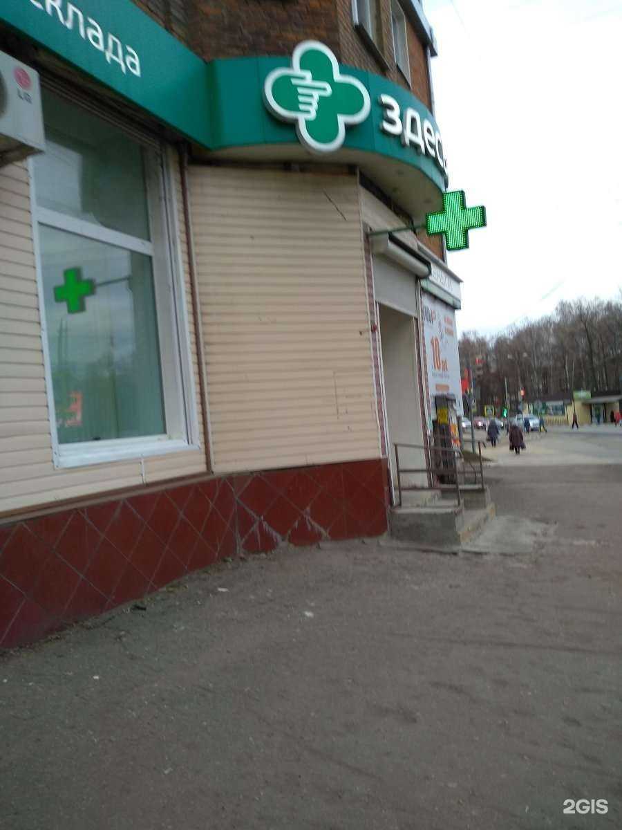 Отзывы на компанию Здесь аптека в г. Узловая c фото