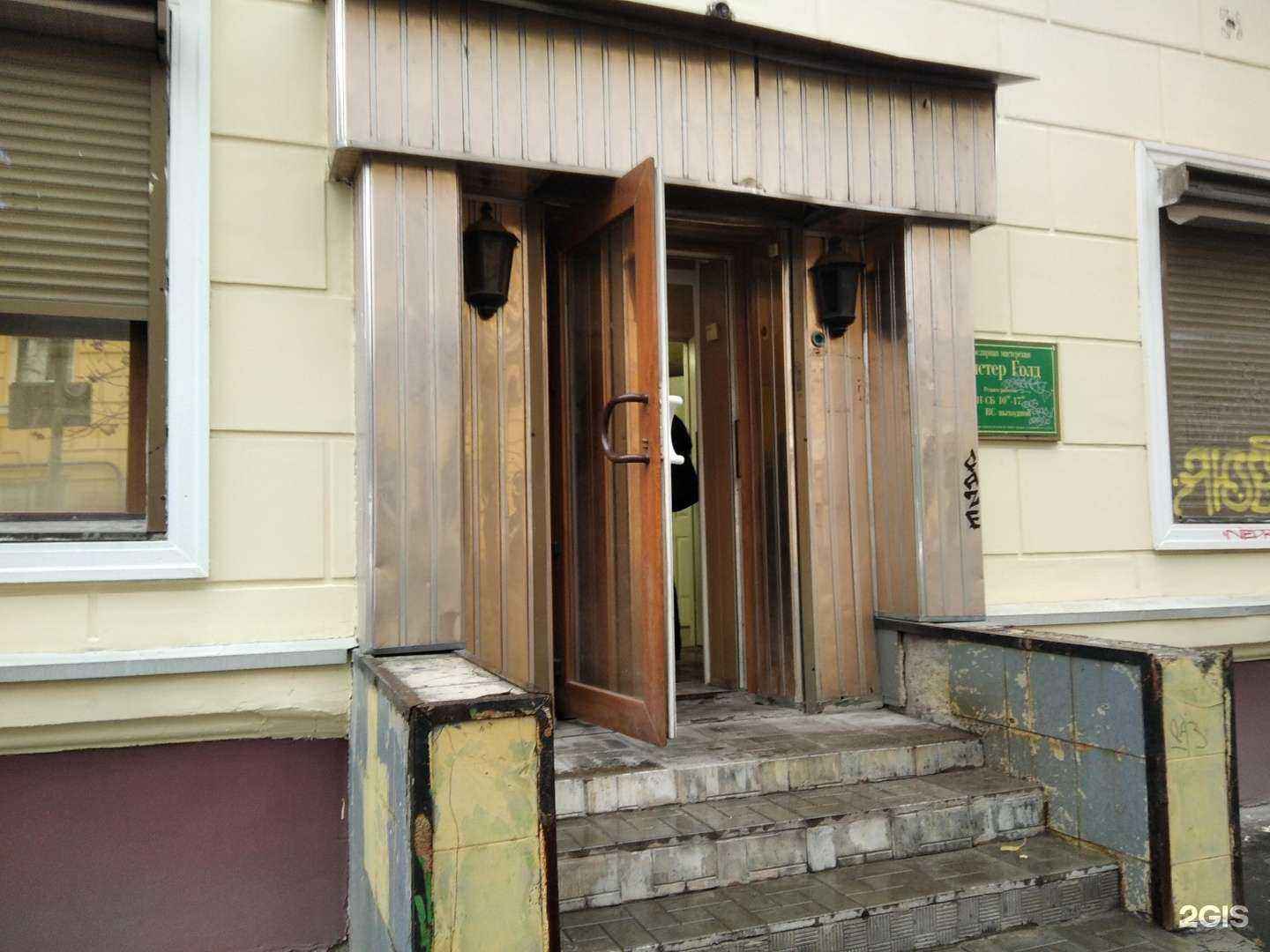 Отзывы на компанию Мистер Голд в Мурманске c фото