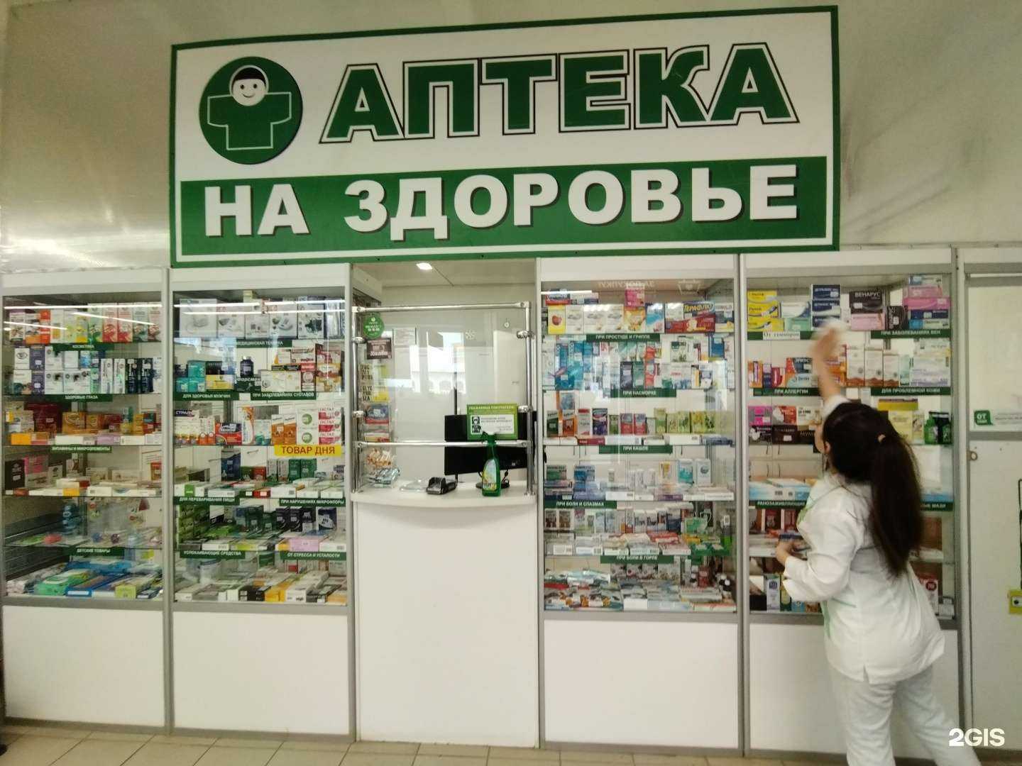 Отзывы на компанию На здоровье в Астрахани c фото