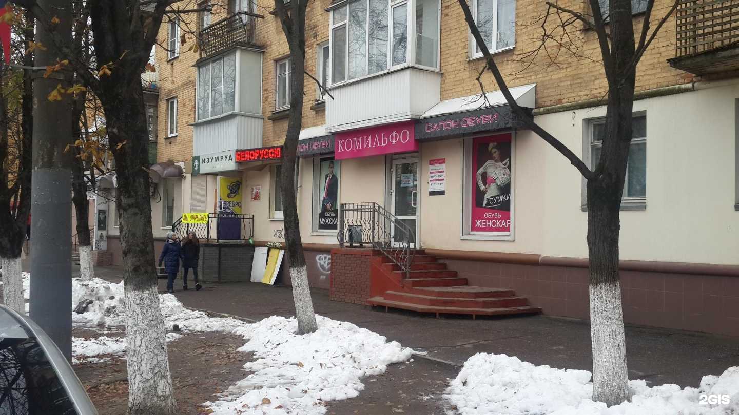 Отзывы на компанию Комильфо в г. Смоленск c фото