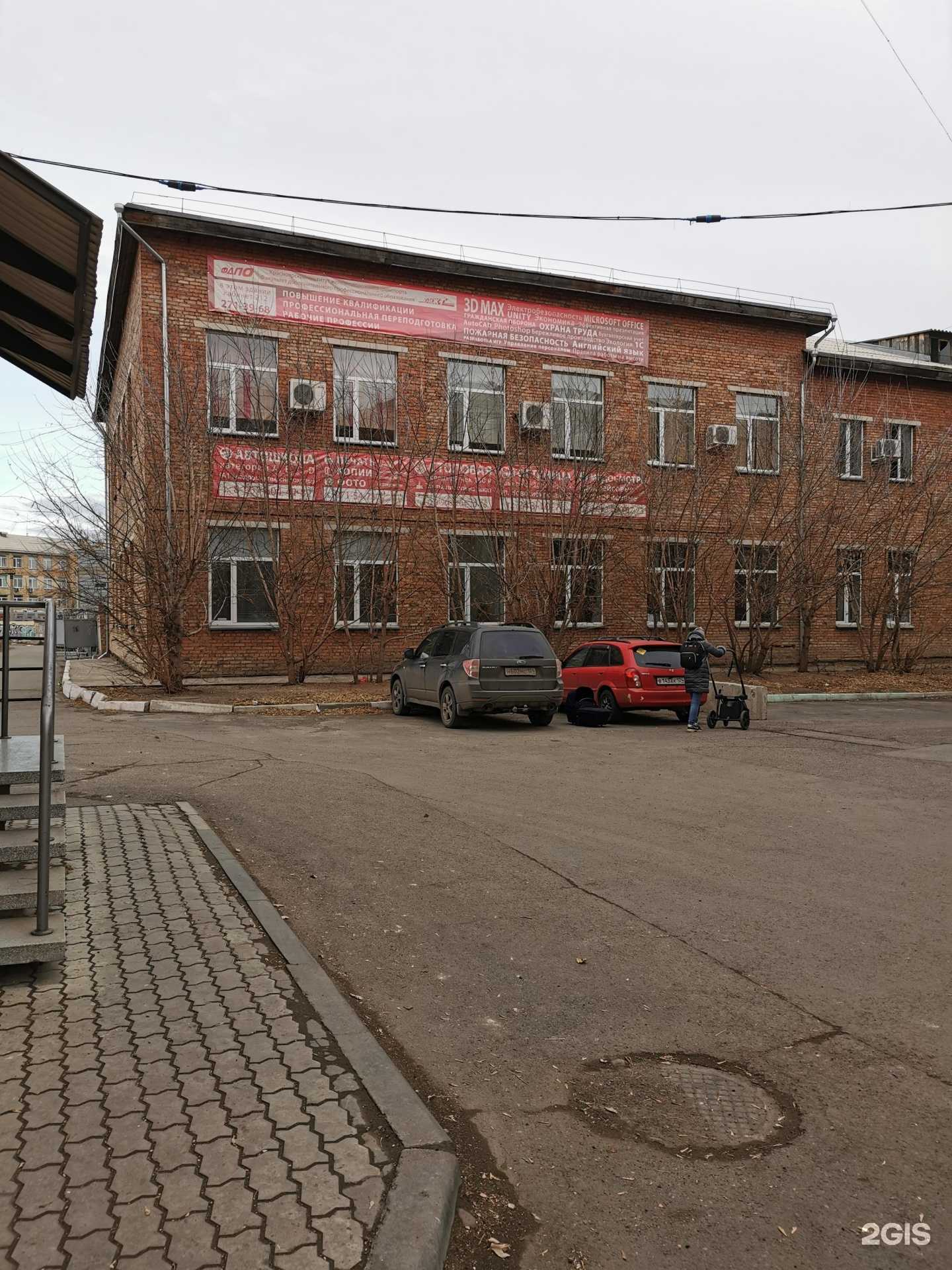 Отзывы на компанию Красноярский институт железнодорожного транспорта в Красноярске c фото