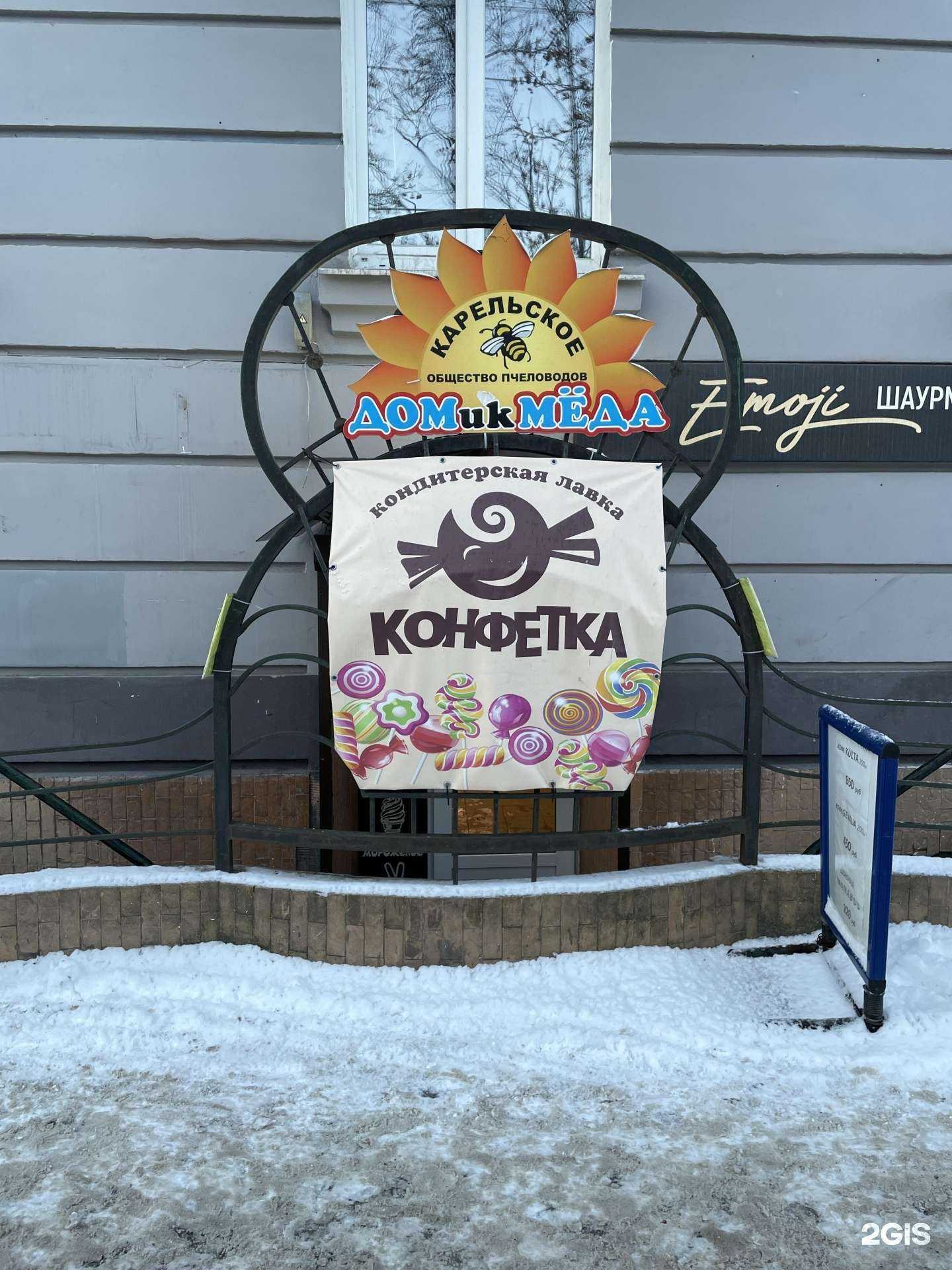 Отзывы на компанию Конфетка в г. Мурманск c фото