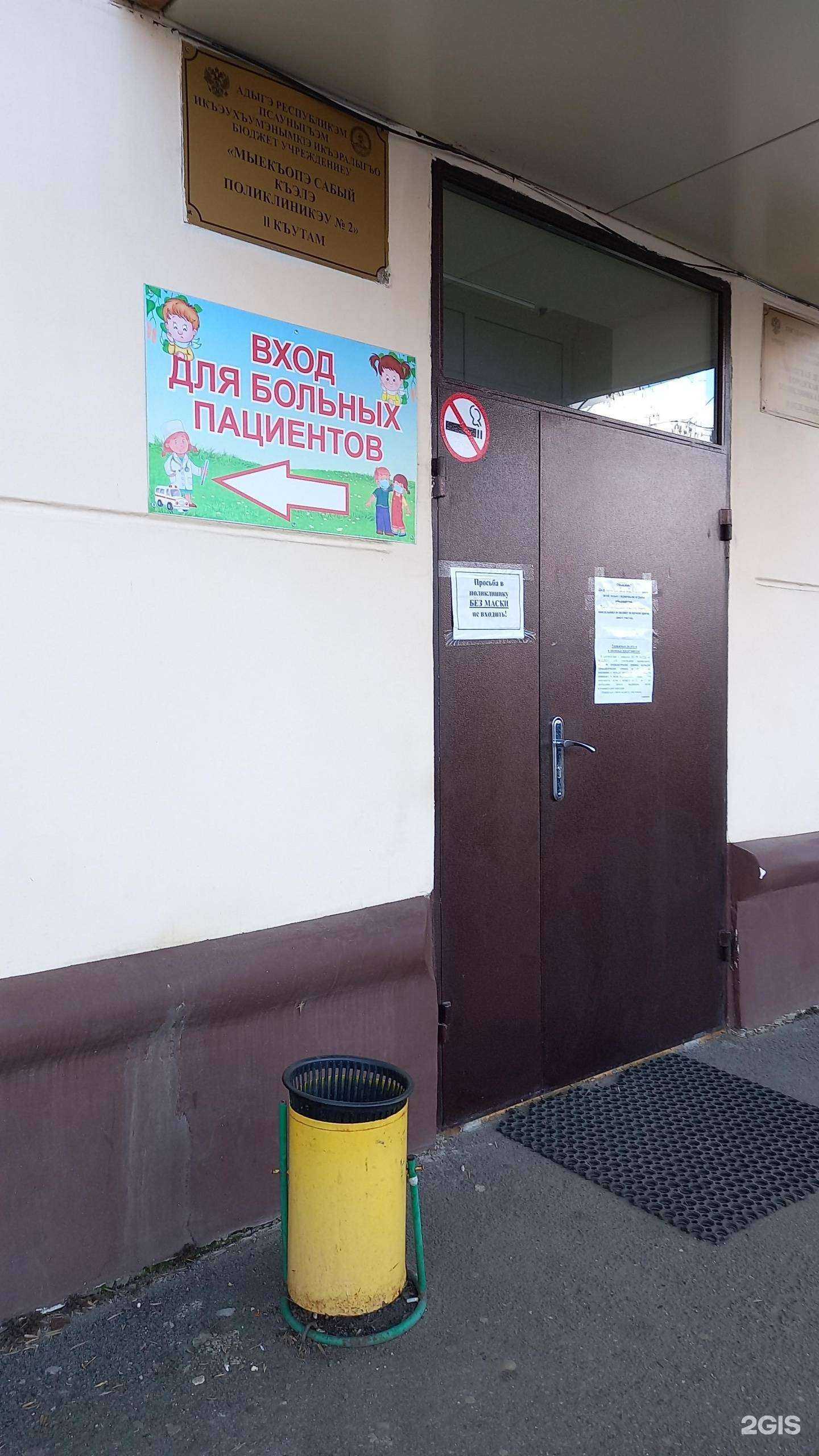 Отзывы на компанию Майкопская детская поликлиника в г. Майкоп c фото