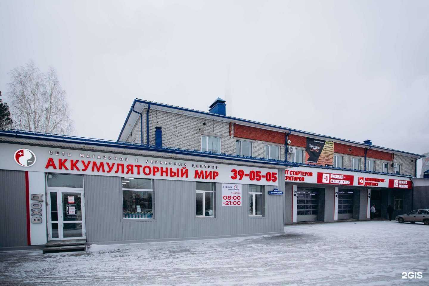 Отзывы на компанию Аккумуляторный мир в Тюмени c фото