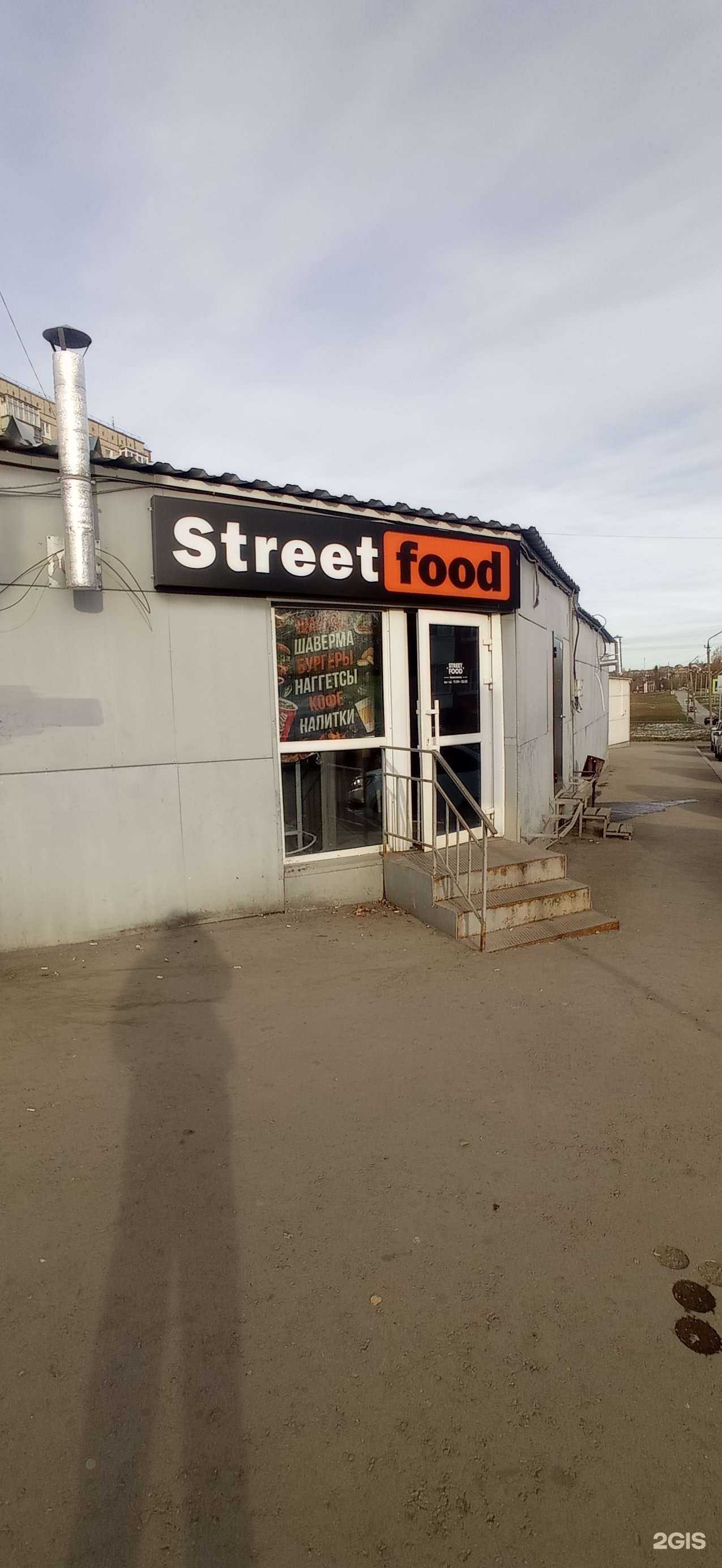 Отзывы на компанию Street food в Чусовое c фото