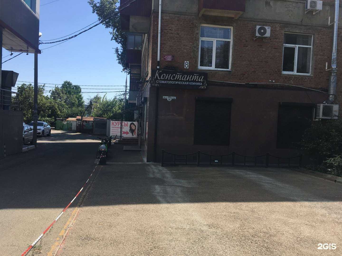 Отзывы на компанию Константа в г. Краснодар c фото