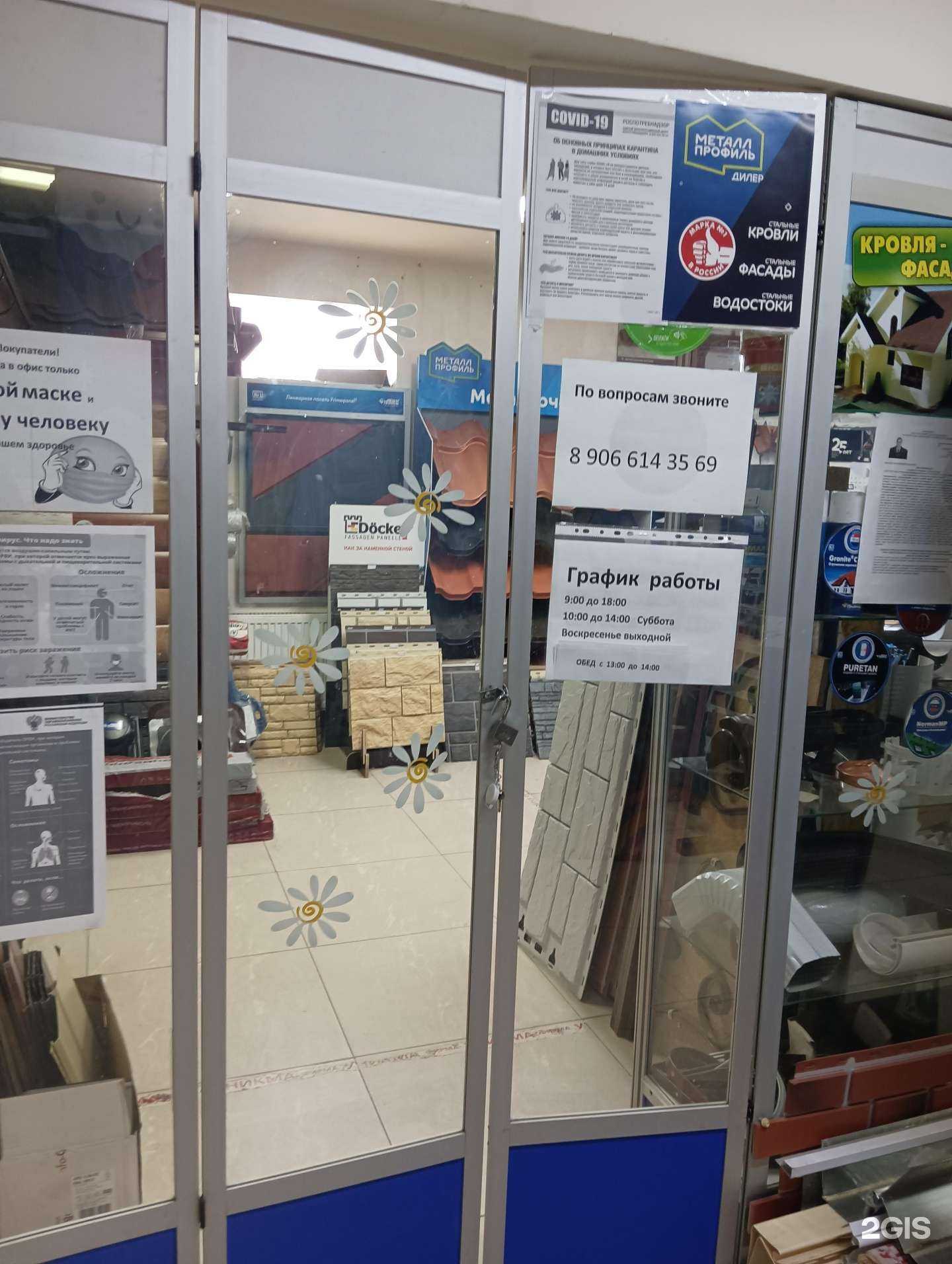 Отзывы на компанию Металл Профиль в г. Муром c фото