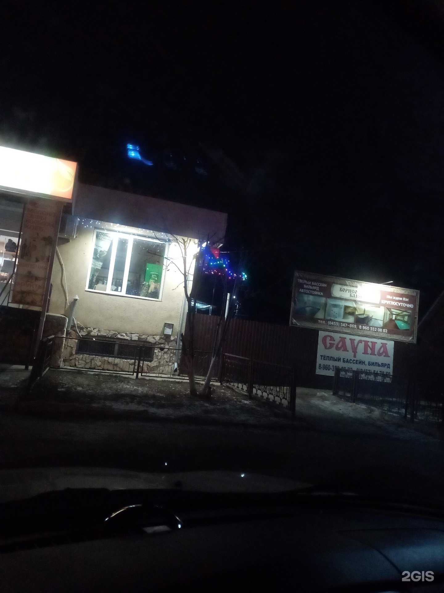 Отзывы на компанию Баня в Энгельсе c фото - фотография 2 из 2