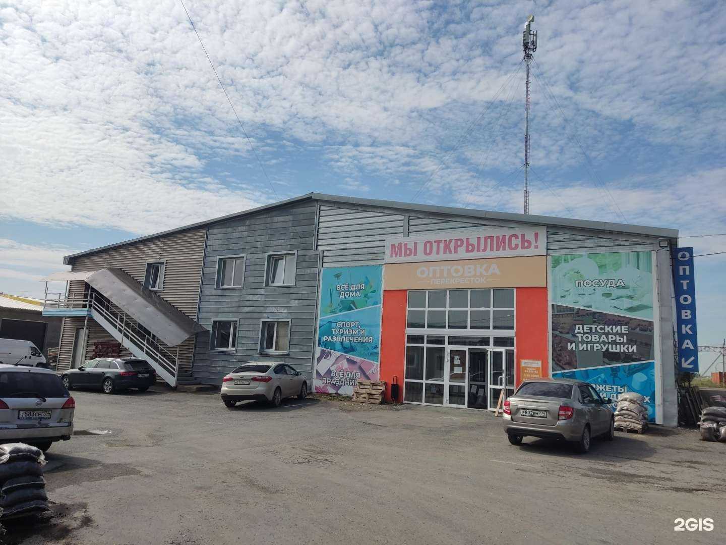 Отзывы на компанию Оптовка в Южноуральске c фото