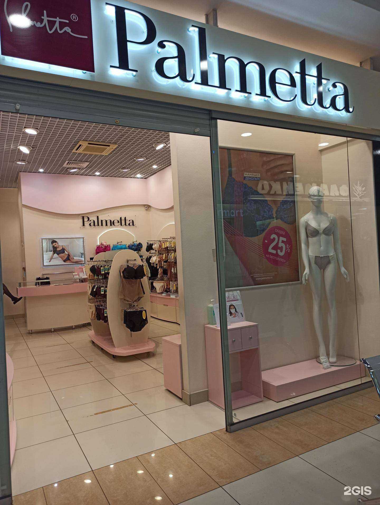 Отзывы на компанию Palmetta в г. Екатеринбург c фото