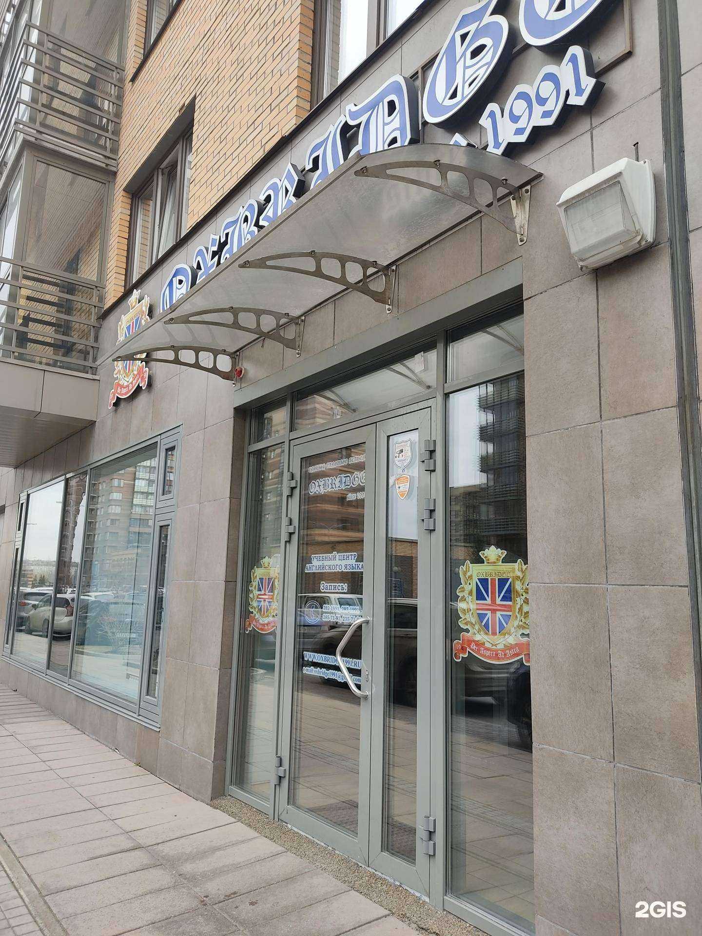 Отзывы на компанию Oxbridge в г. Красноярск c фото