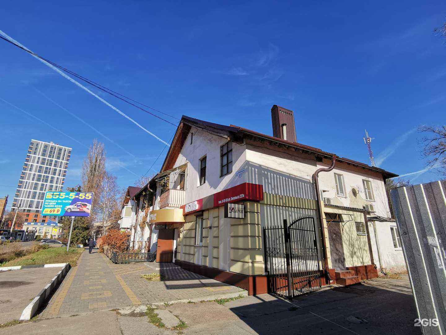 Отзывы на компанию Центр страхования в Батайске c фото - фотография 2 из 2