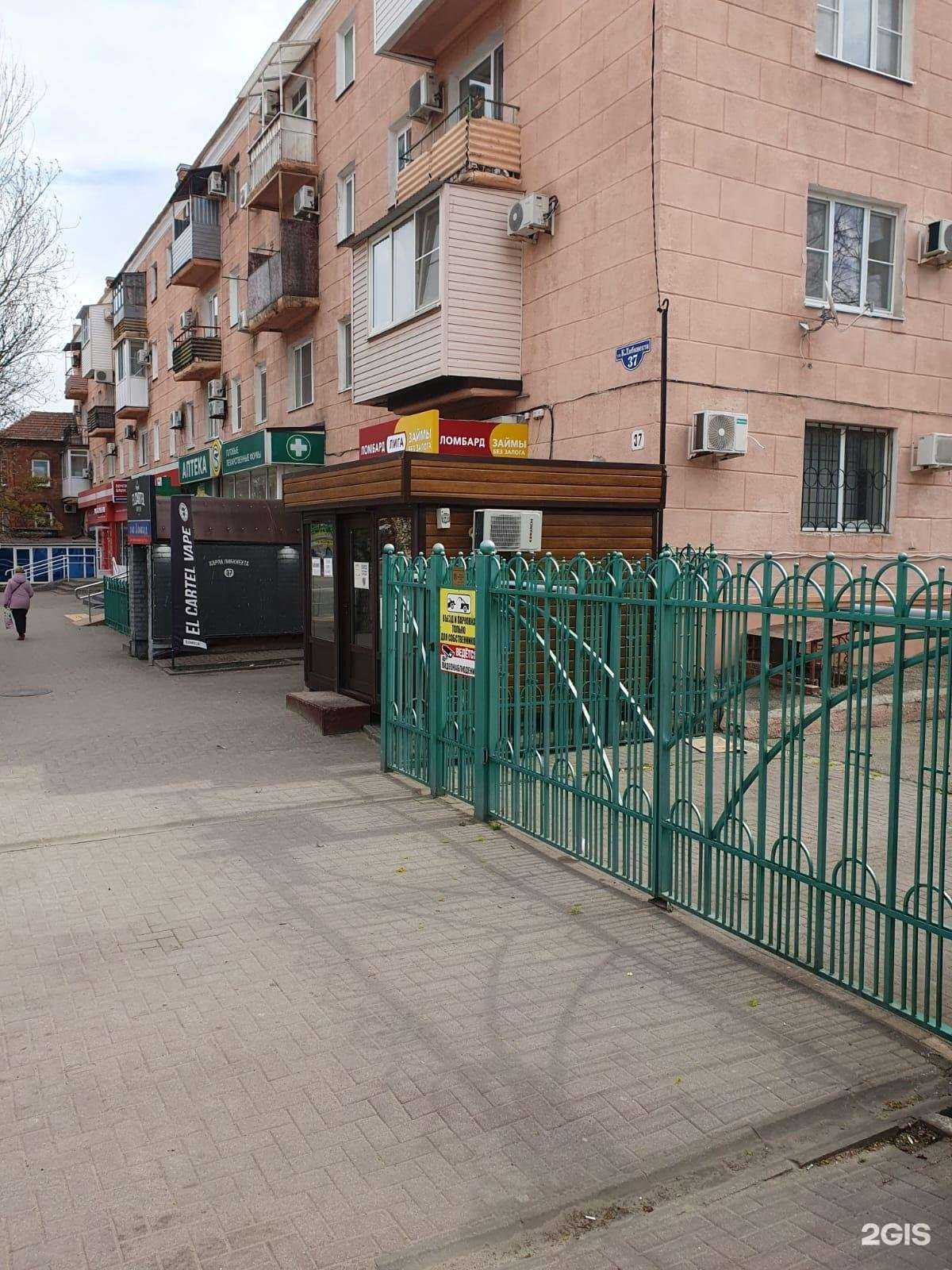 Отзывы на компанию Лига в Ейске c фото