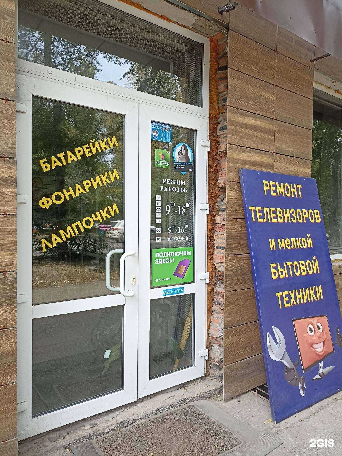 Отзывы на компанию Мастерская по ремонту телевизоров и мелкой бытовой техники в г. Абакан c фото