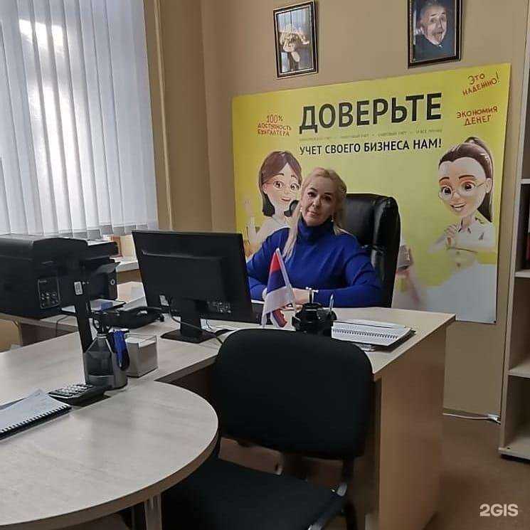 Отзывы на компанию Бухгалтерская компания Финанс в г. Новокузнецк c фото