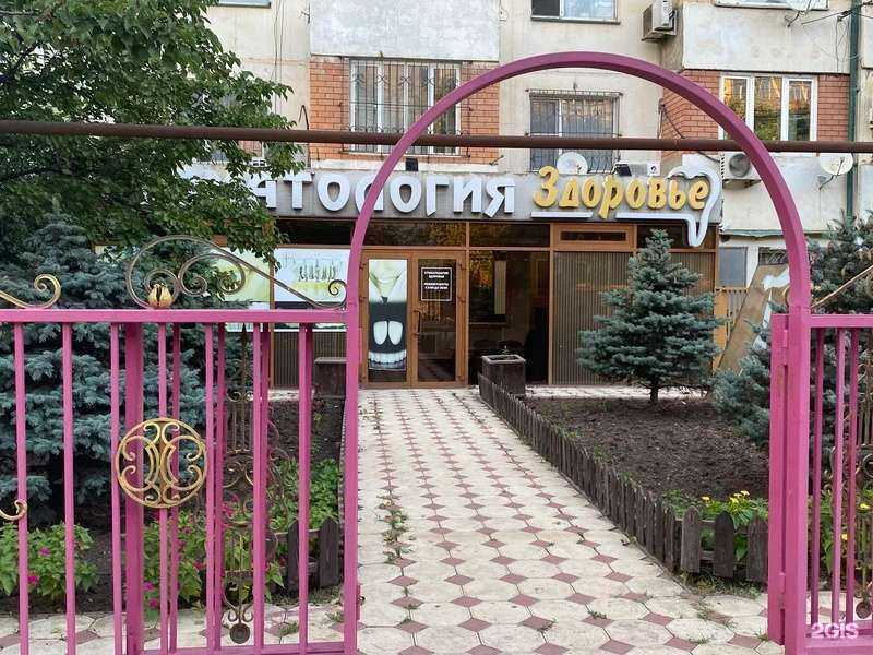 Отзывы на компанию Здоровье в Махачкале c фото