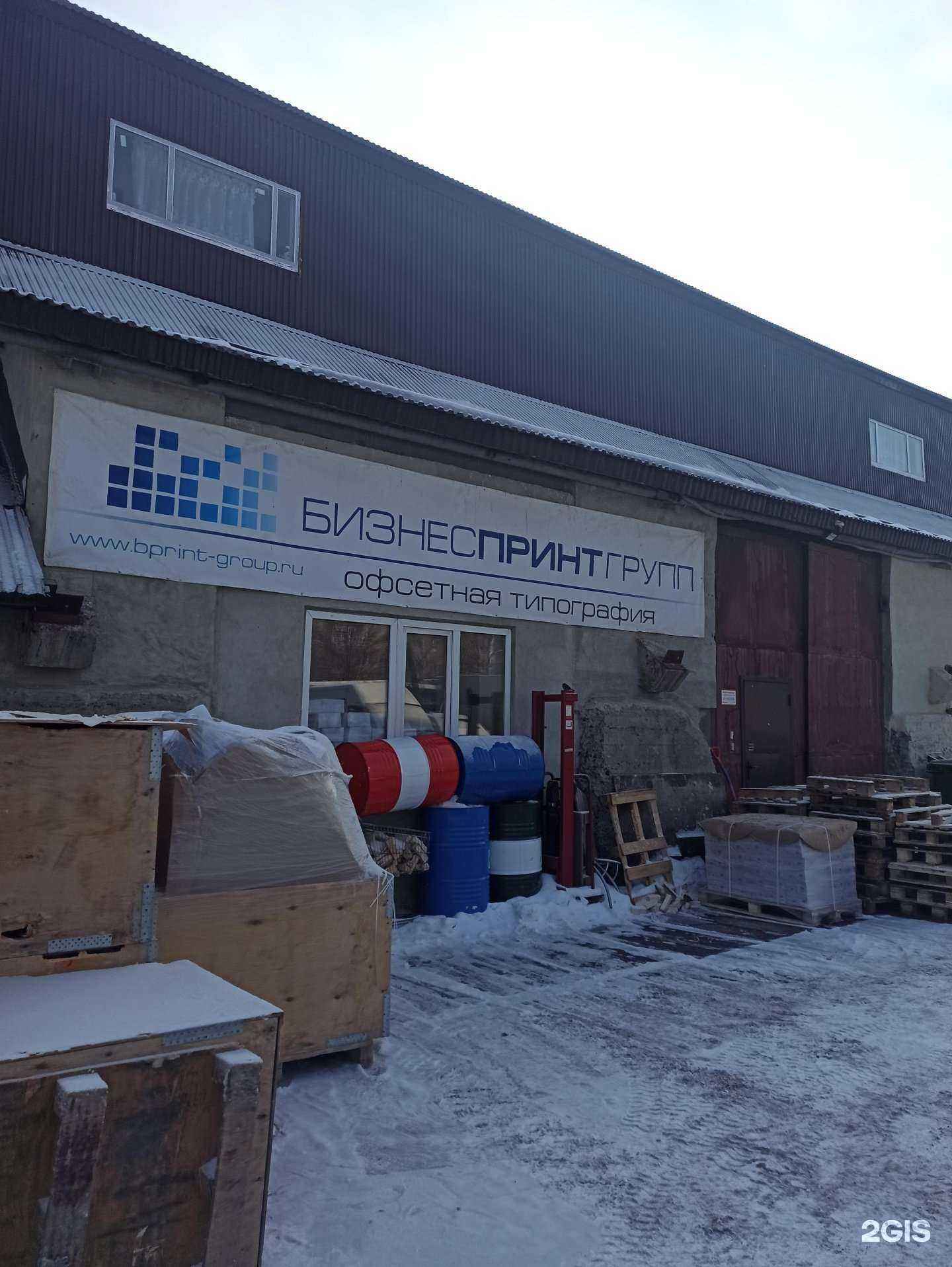 Отзывы на компанию Бизнес принт в Екатеринбурге c фото