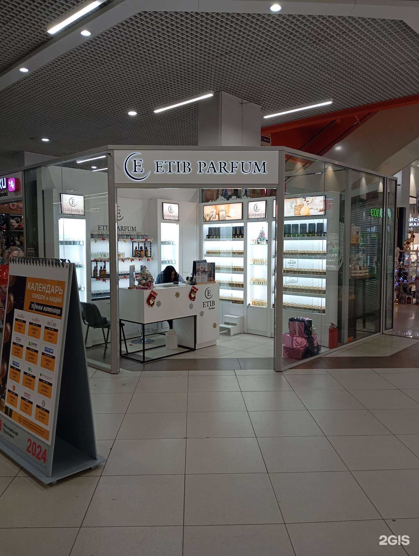 Отзывы на компанию Etib Parfum в г. Воронеж c фото