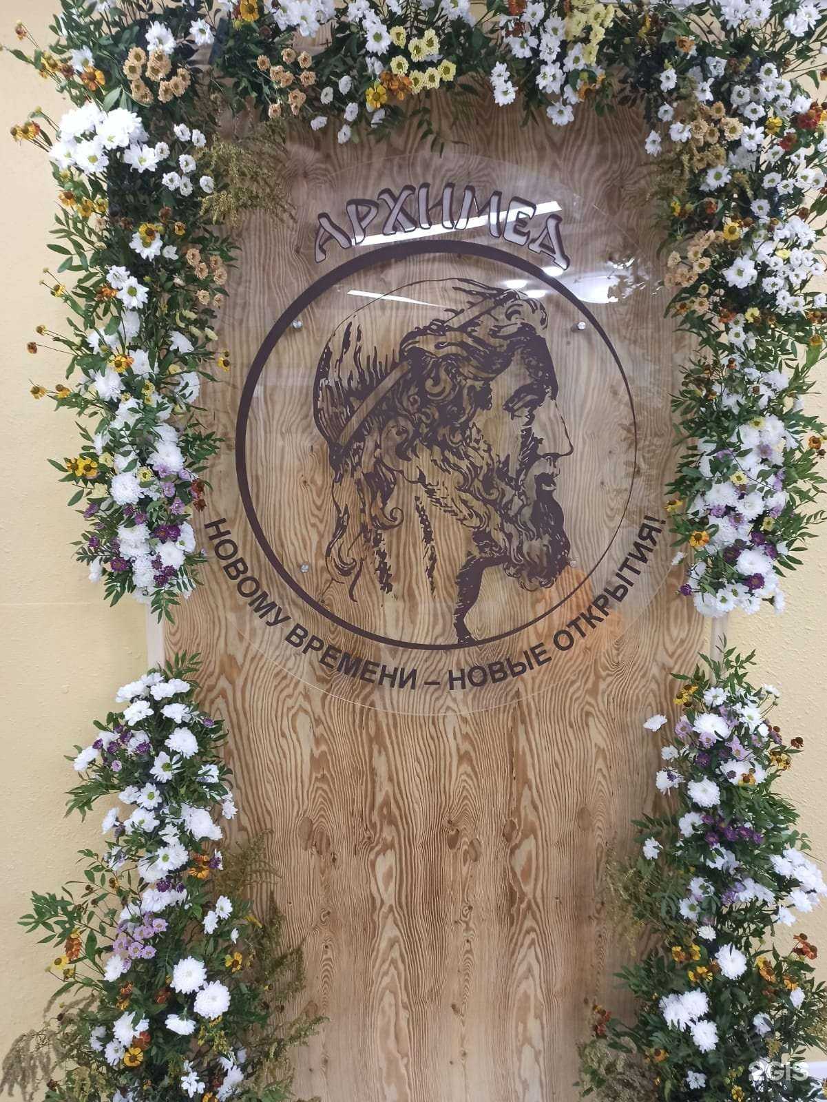 Отзывы на компанию Архимед в Владивостоке c фото