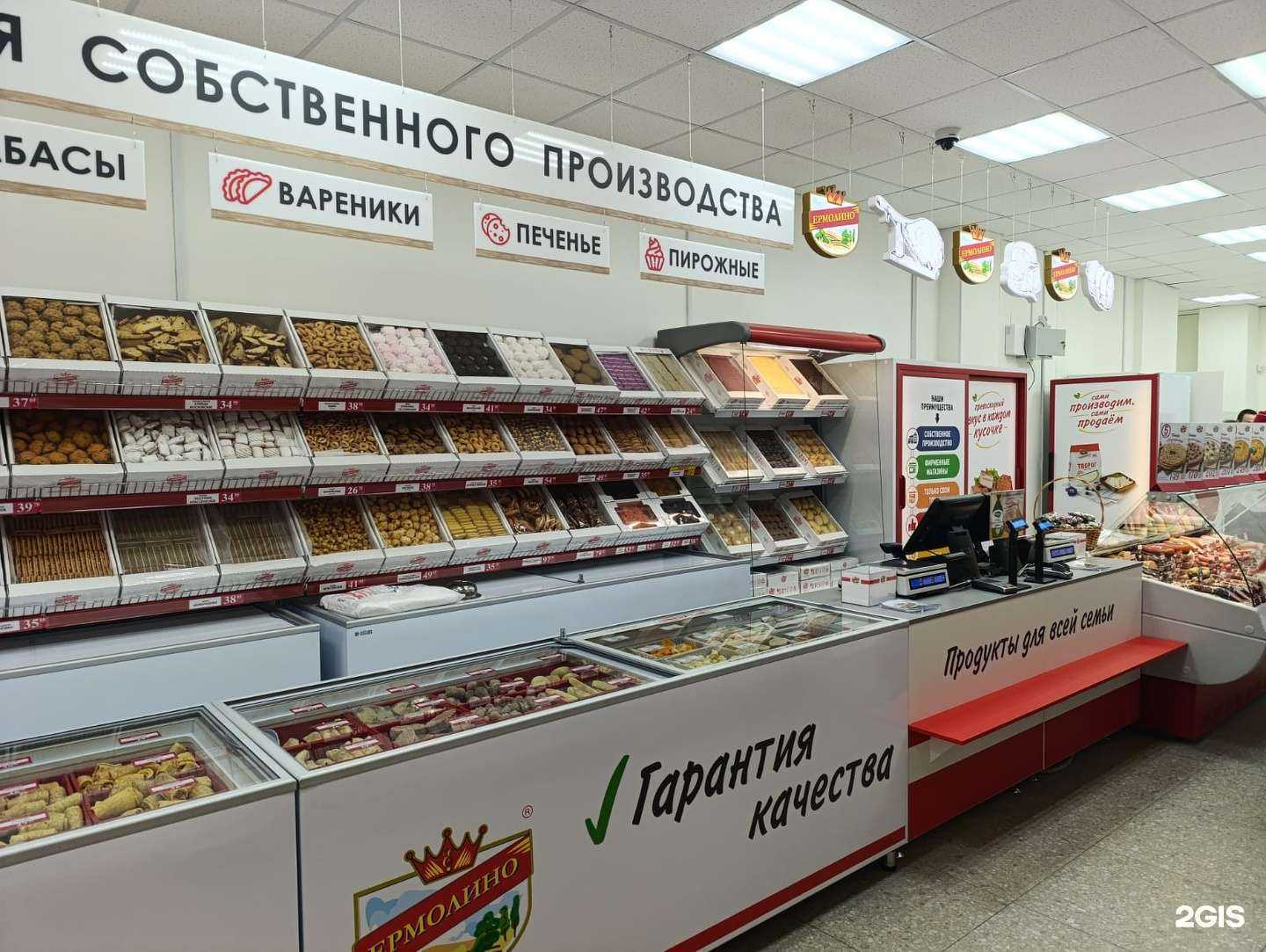 Отзывы на компанию Ермолино в г. Королёв c фото