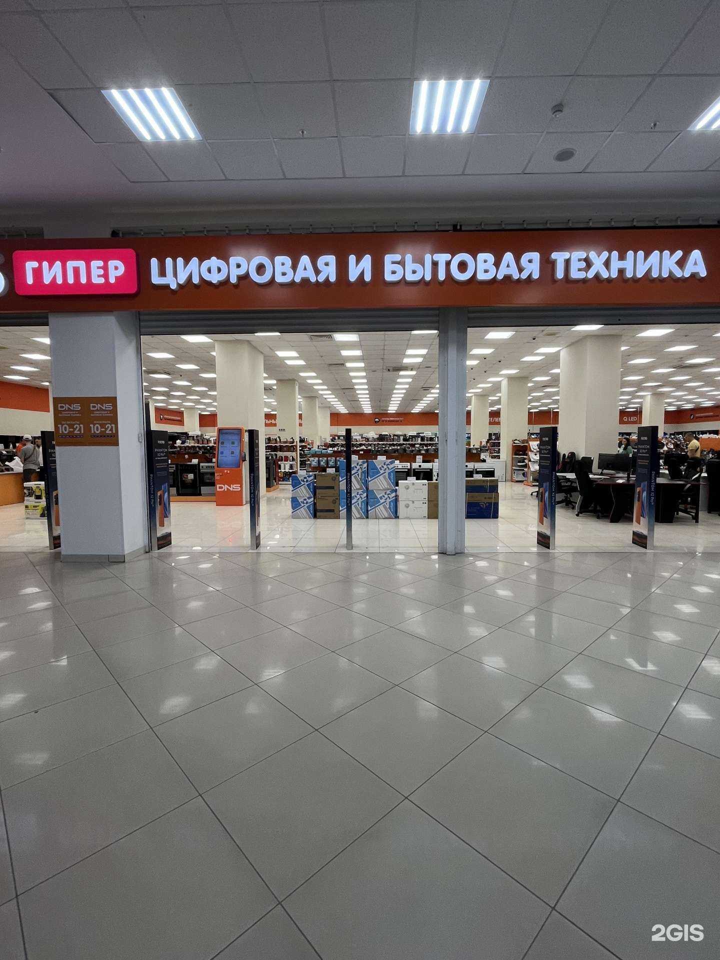 Отзывы на компанию DNS в Уфе c фото