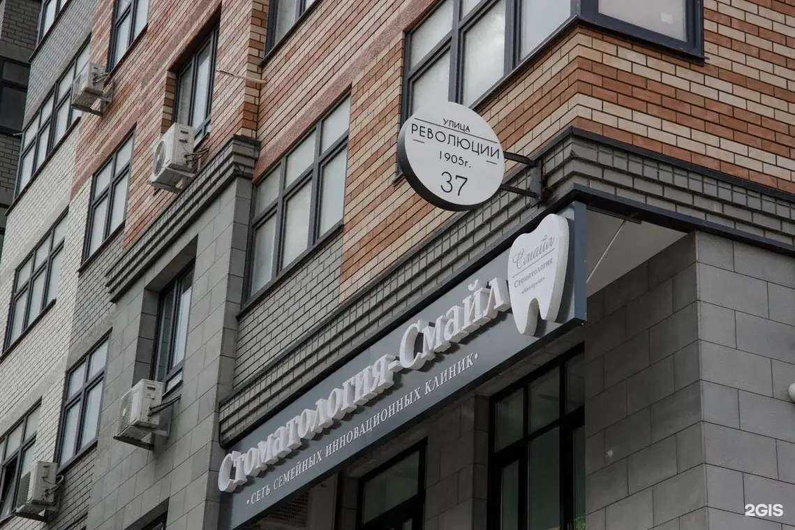 Отзывы на компанию Смайл в Новороссийске c фото