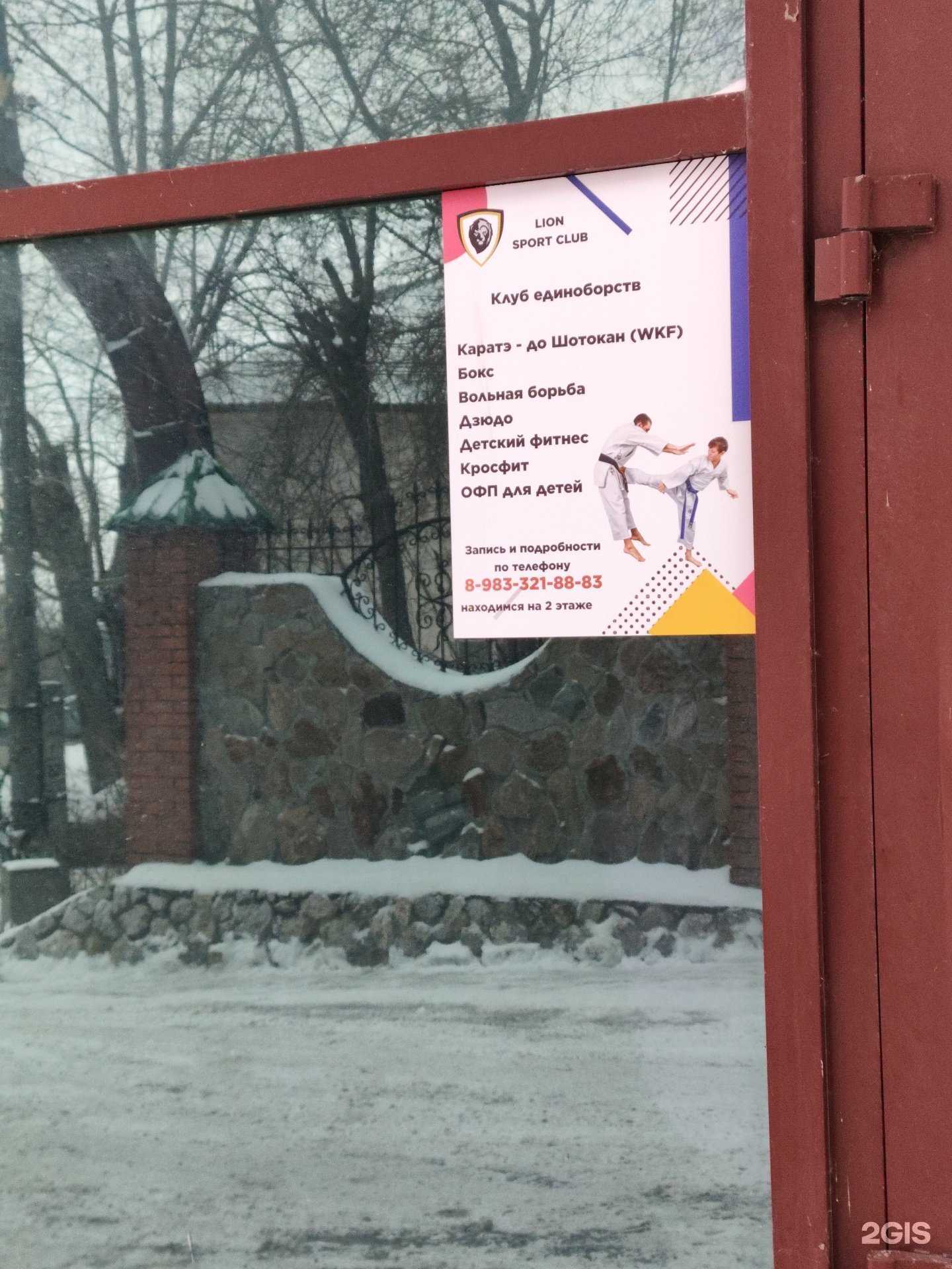 Отзывы на компанию Lion team в Новосибирске c фото