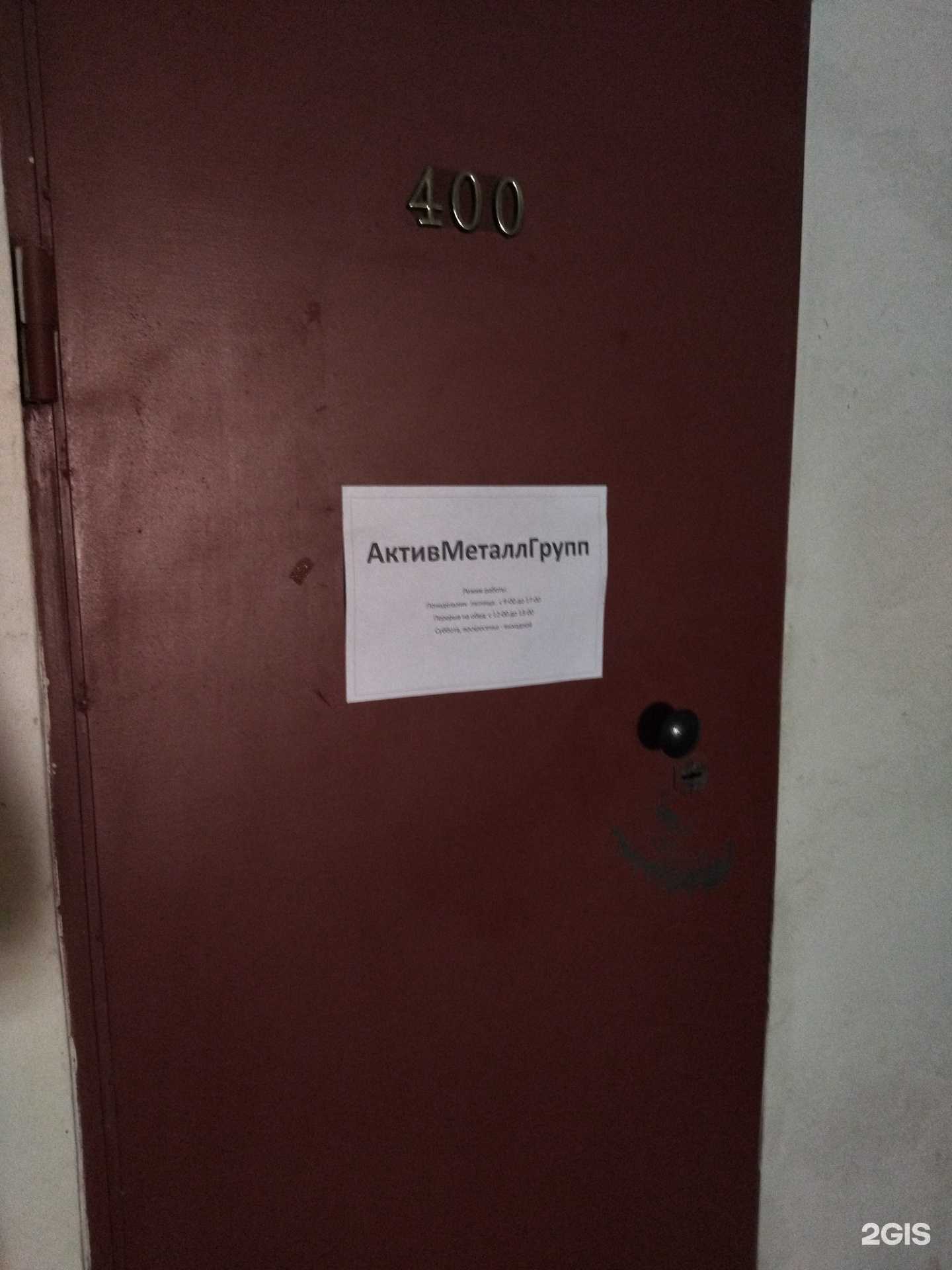 Отзывы на компанию Активметаллгрупп в г. Томск c фото