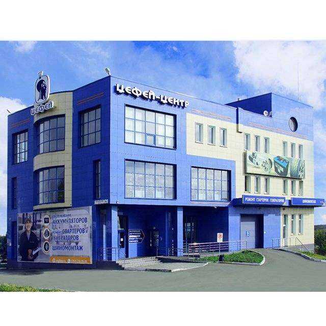 Отзывы на компанию Цефей в г. Челябинск c фото