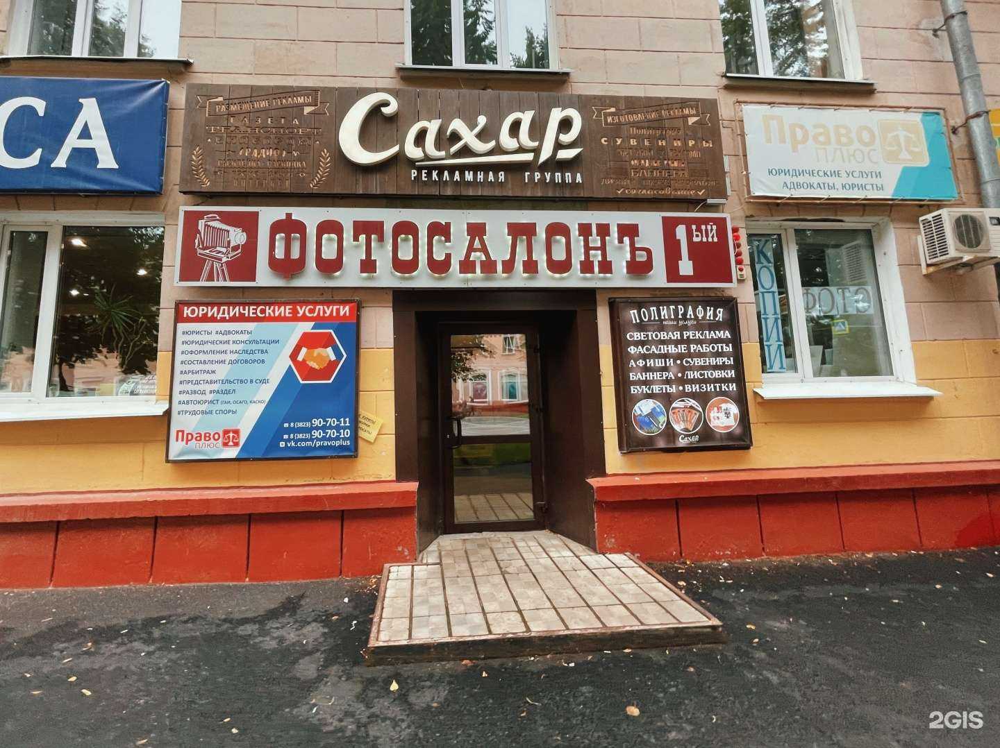 Отзывы на компанию Право плюс в г. Северск c фото