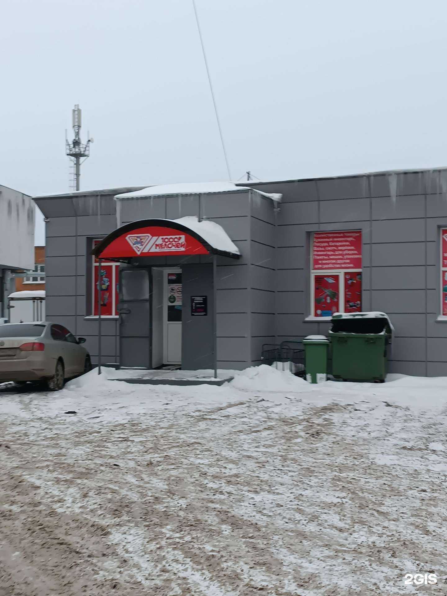 Отзывы на компанию 1000 мелочей в Нижнем Новгороде c фото