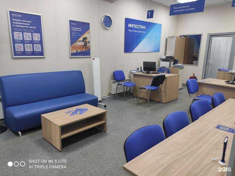 Отзывы на компанию Ингосстрах в г. Томск c фото
