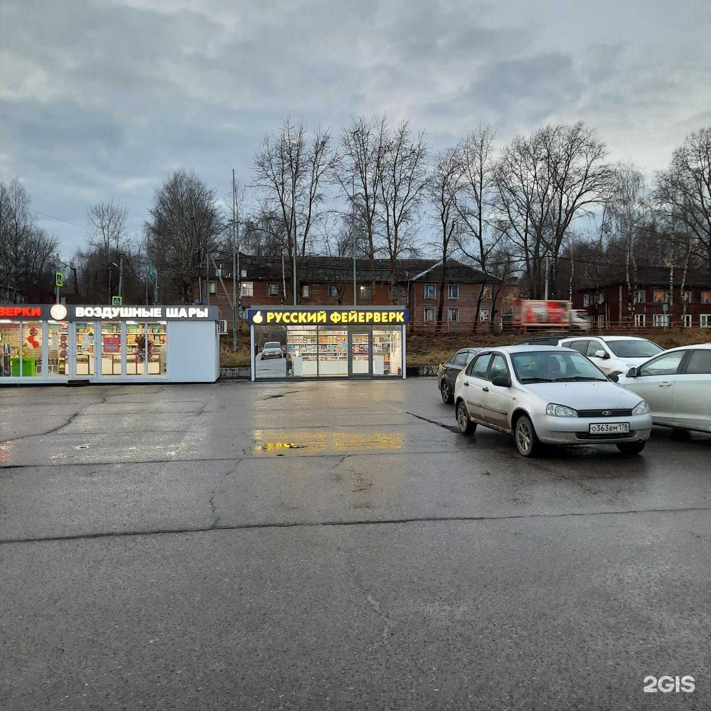 Отзывы на компанию Русский фейерверк в г. Сыктывкар c фото