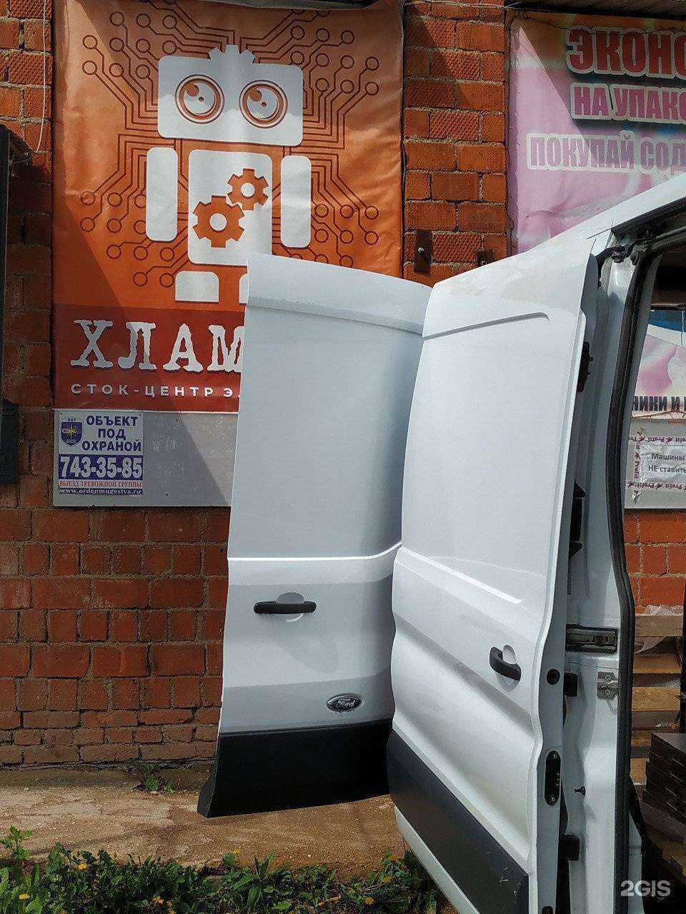 Отзывы на компанию Хламада в Лобне c фото