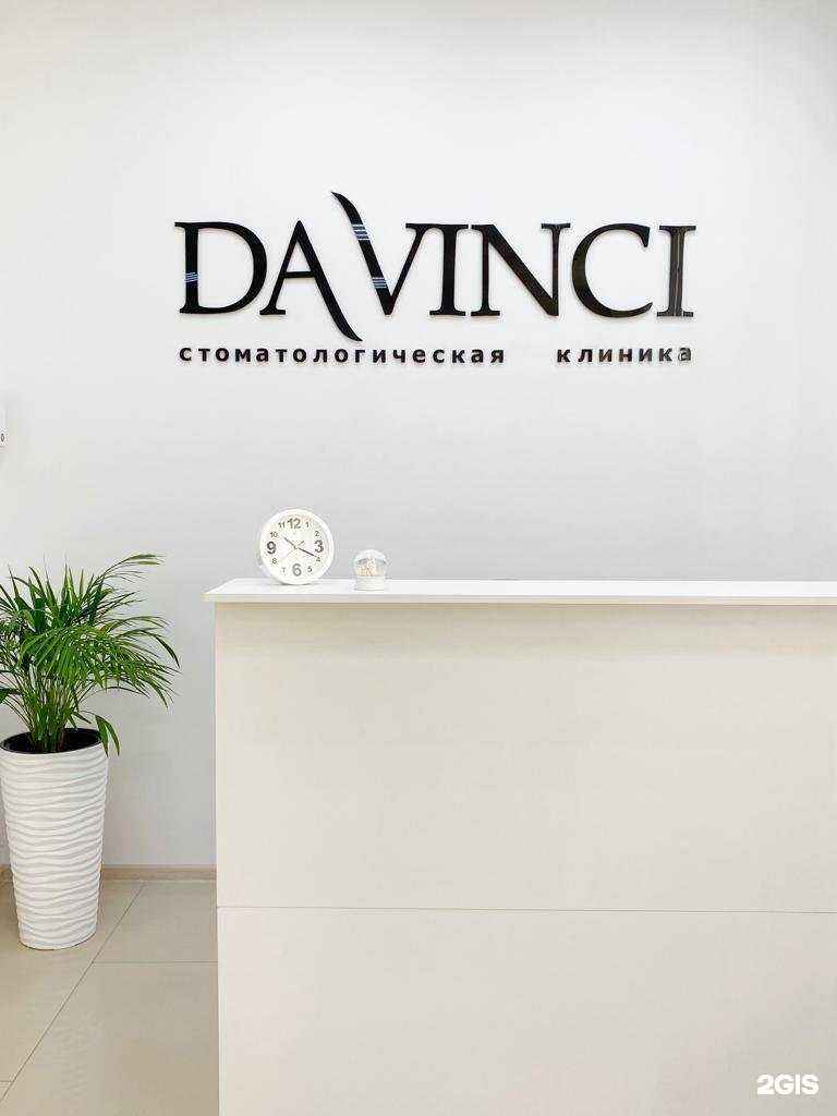 Отзывы на компанию Da Vinci в Анапе c фото