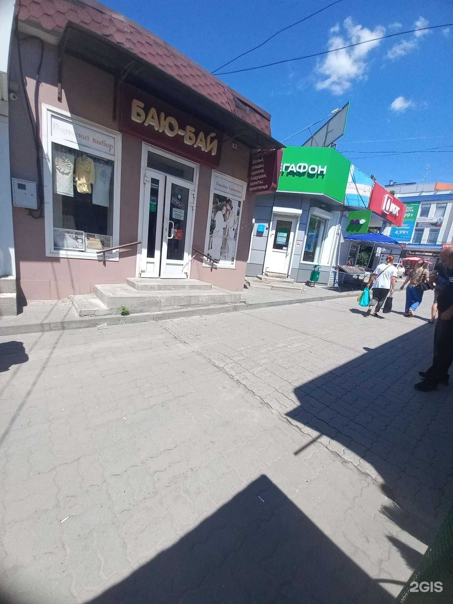 Отзывы на компанию МегаФон-Yota в г. Шахты c фото