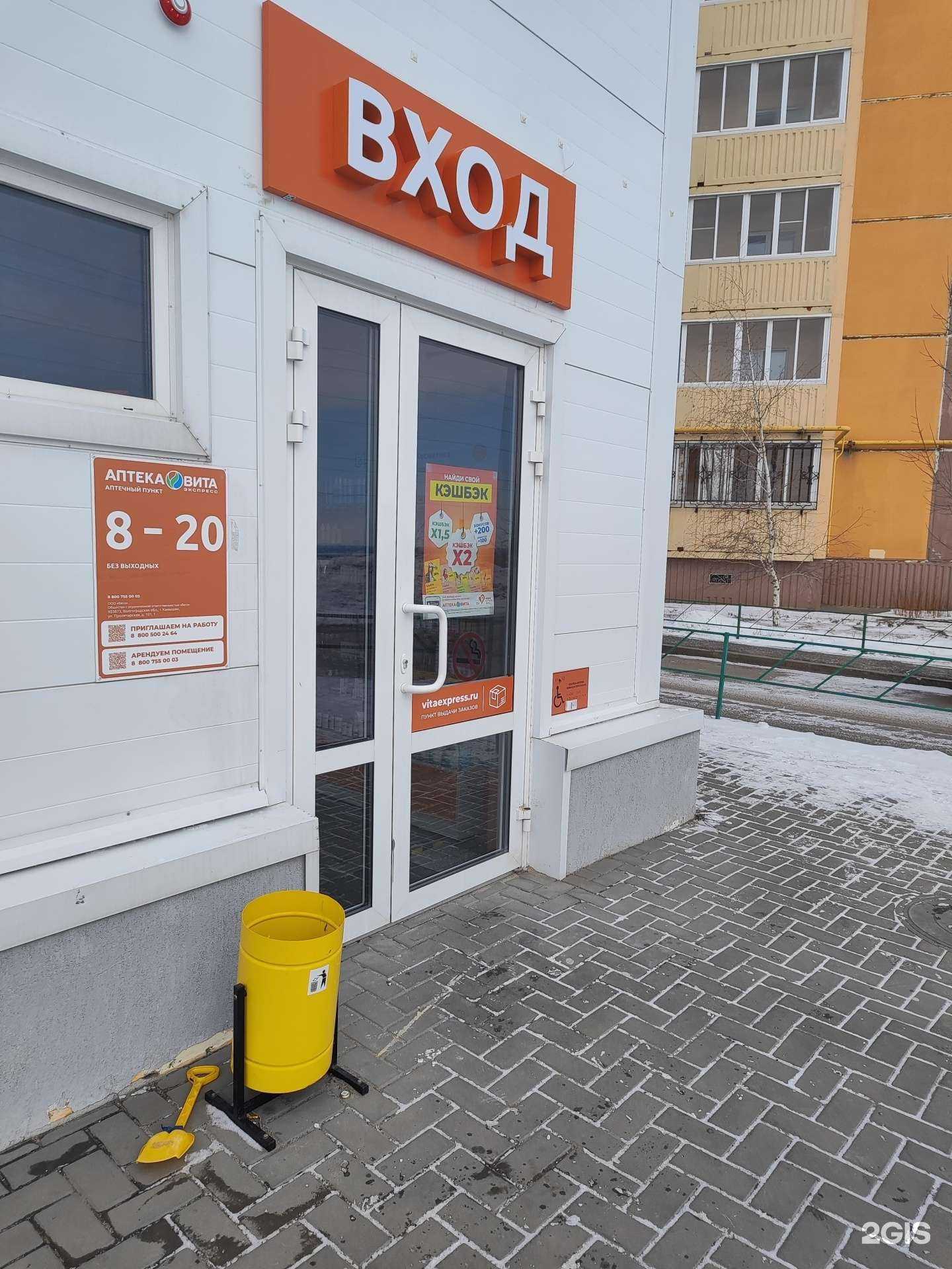 Отзывы на компанию ВИТА Экспресс в Волгограде c фото