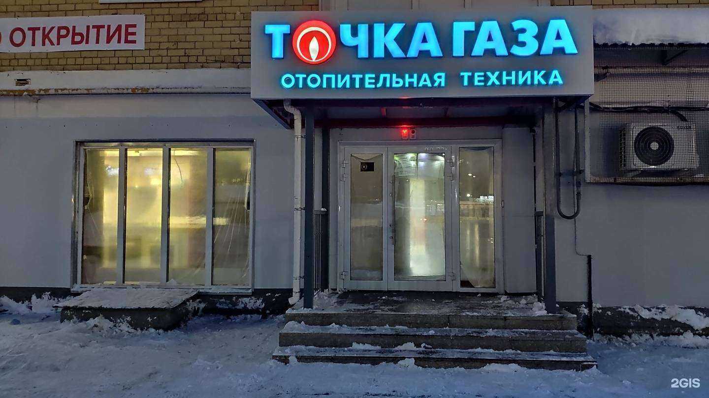 Отзывы на компанию ТОЧКА ГАЗА в г. Кострома c фото