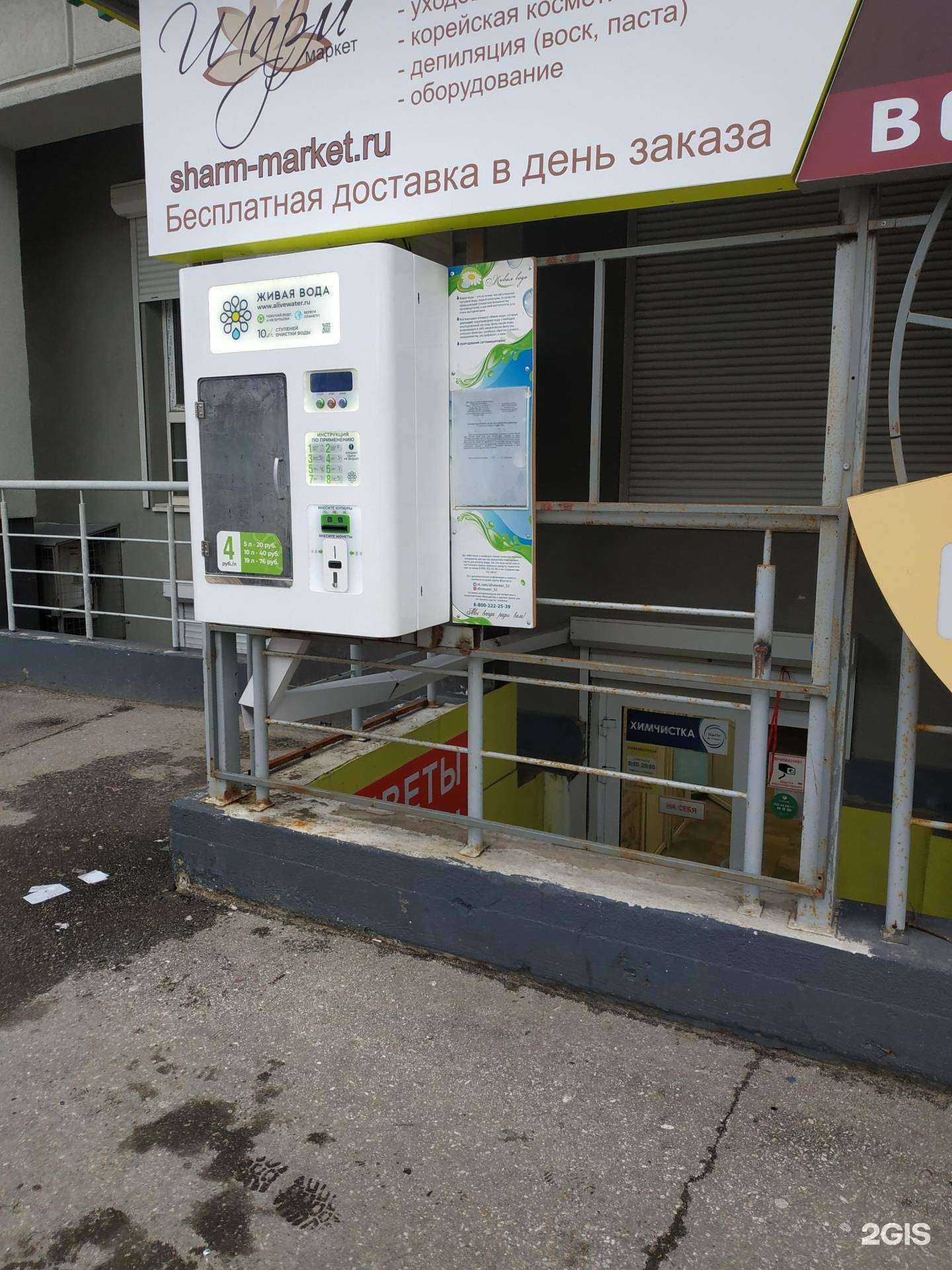 Отзывы на компанию Живая вода в Нижнем Новгороде c фото