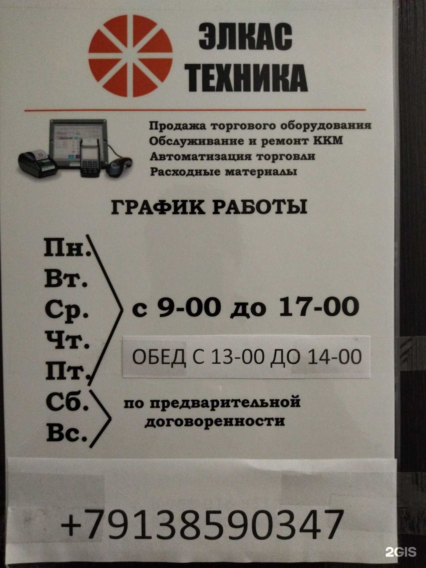 Отзывы на компанию Антей в Северске c фото