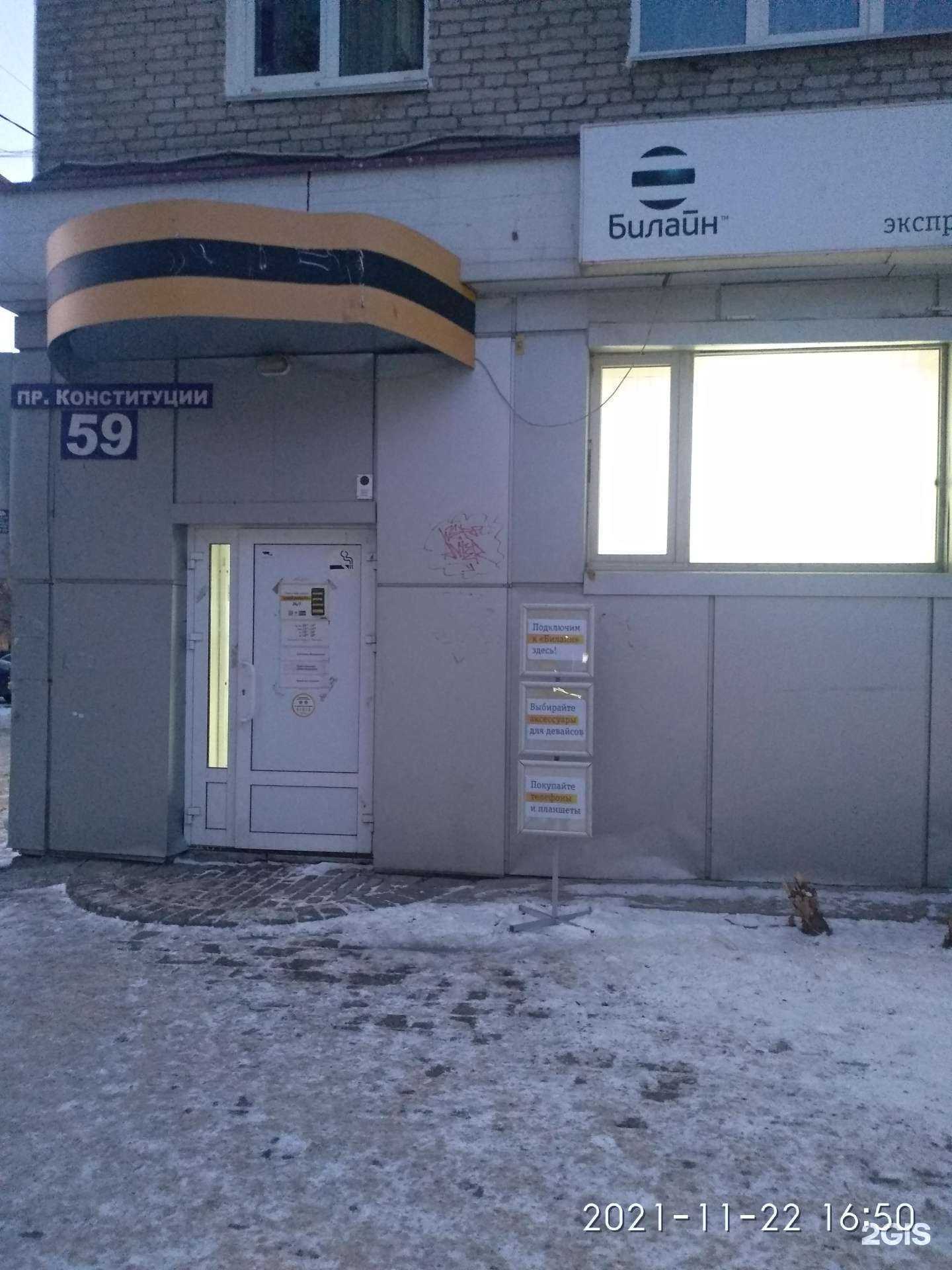 Отзывы на компанию билайн в Кургане c фото