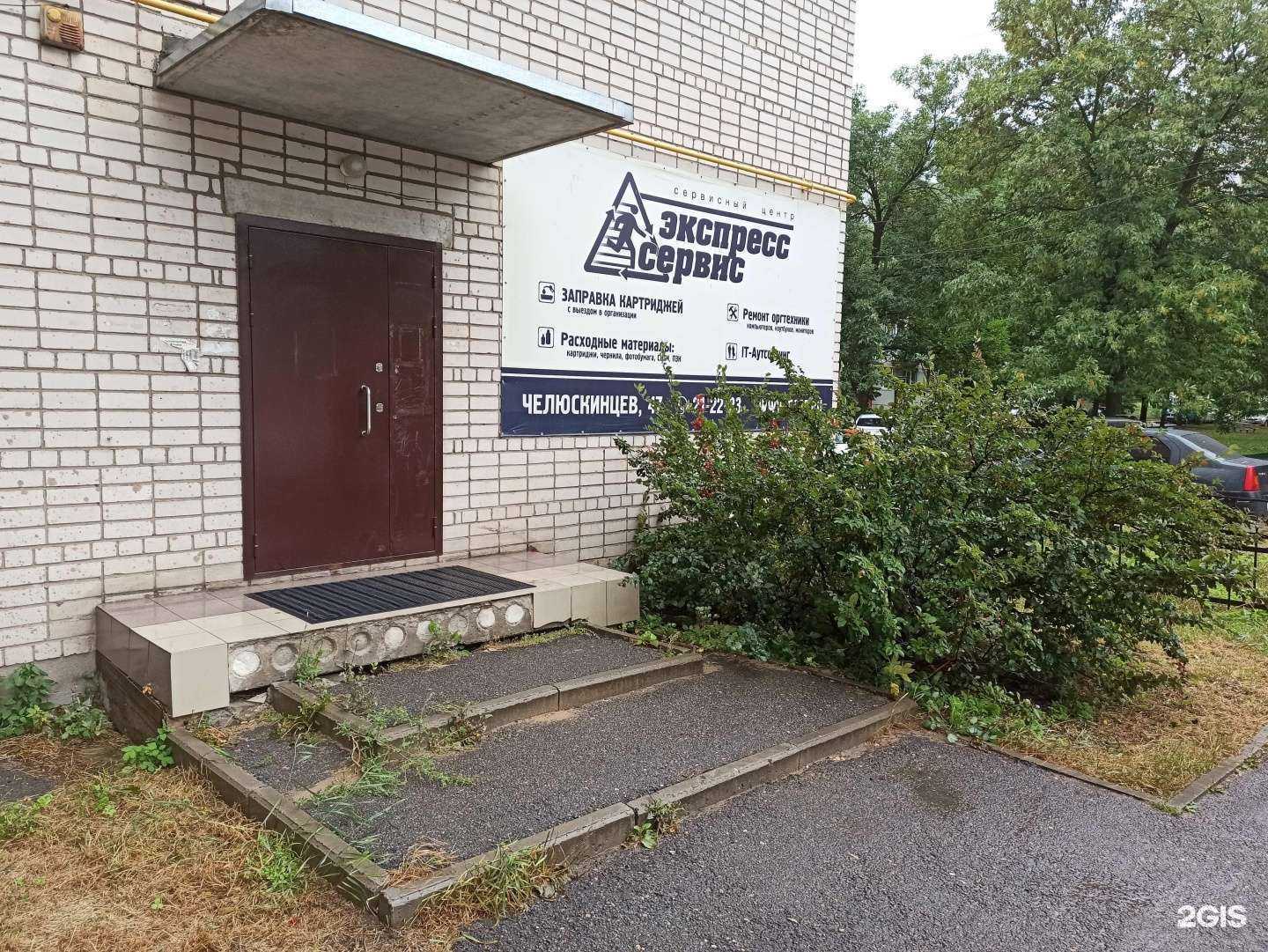 Отзывы на компанию Экспресс-сервис в Вологде c фото